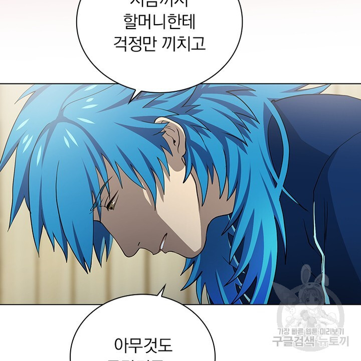 DRAMAtical Murder(드라마티컬 머더) 19화 - 웹툰 이미지 68