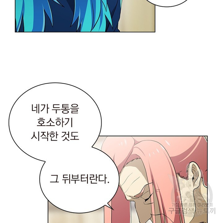 DRAMAtical Murder(드라마티컬 머더) 20화 - 웹툰 이미지 20