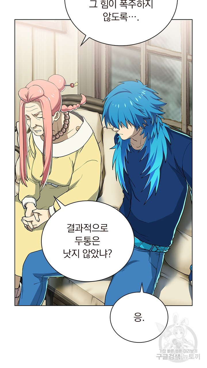 DRAMAtical Murder(드라마티컬 머더) 20화 - 웹툰 이미지 27