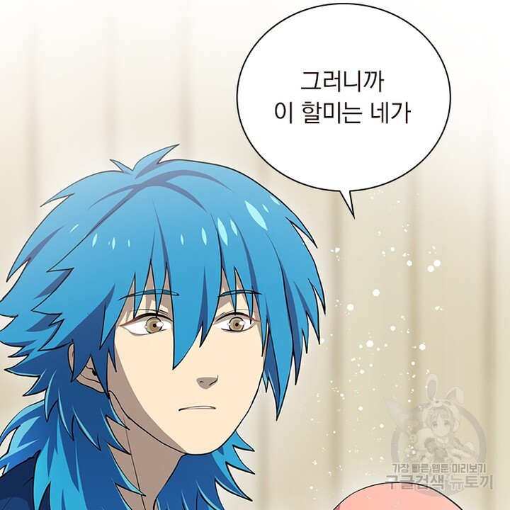 DRAMAtical Murder(드라마티컬 머더) 20화 - 웹툰 이미지 32