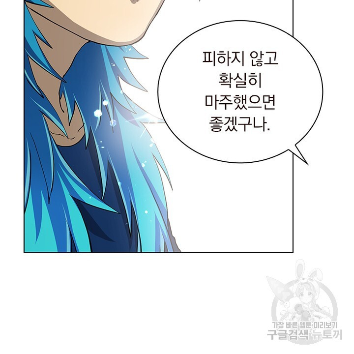 DRAMAtical Murder(드라마티컬 머더) 20화 - 웹툰 이미지 34