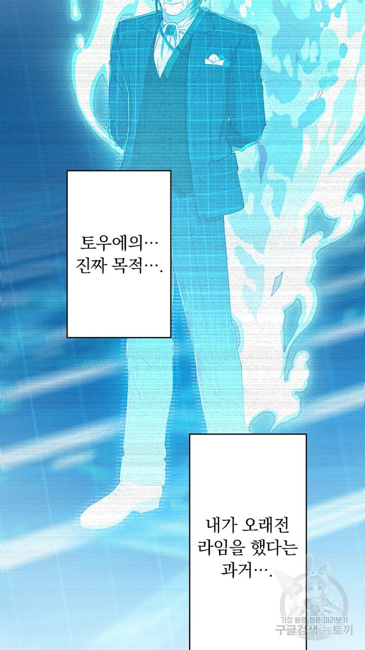 DRAMAtical Murder(드라마티컬 머더) 20화 - 웹툰 이미지 59