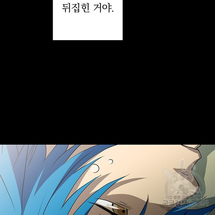 DRAMAtical Murder(드라마티컬 머더) 20화 - 웹툰 이미지 68