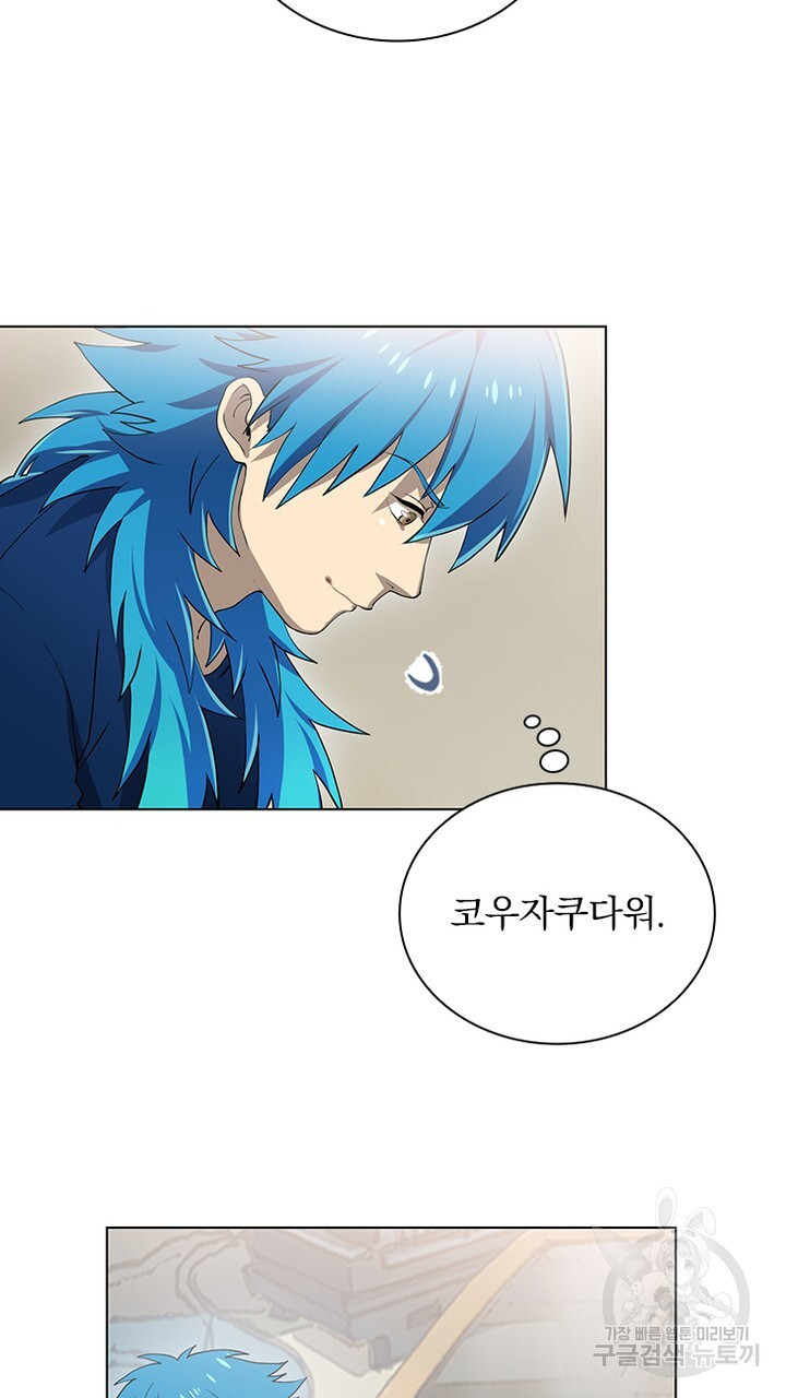 DRAMAtical Murder(드라마티컬 머더) 21화 - 웹툰 이미지 11