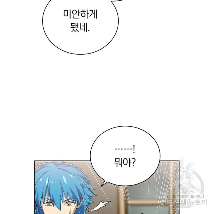 DRAMAtical Murder(드라마티컬 머더) 21화 - 웹툰 이미지 20