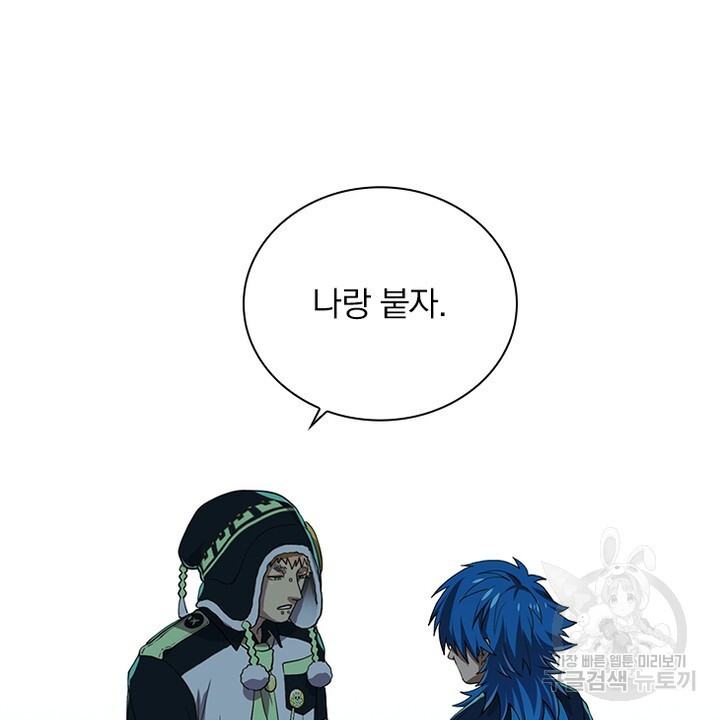 DRAMAtical Murder(드라마티컬 머더) 21화 - 웹툰 이미지 24