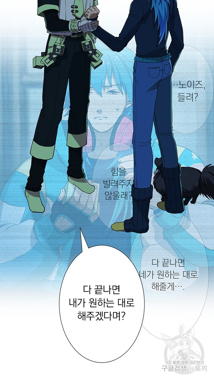 DRAMAtical Murder(드라마티컬 머더) 21화 - 웹툰 이미지 25