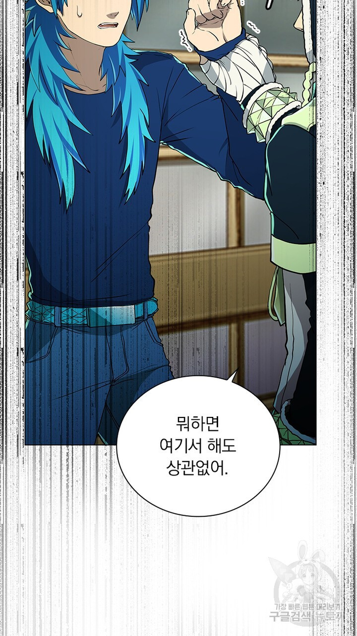 DRAMAtical Murder(드라마티컬 머더) 21화 - 웹툰 이미지 27