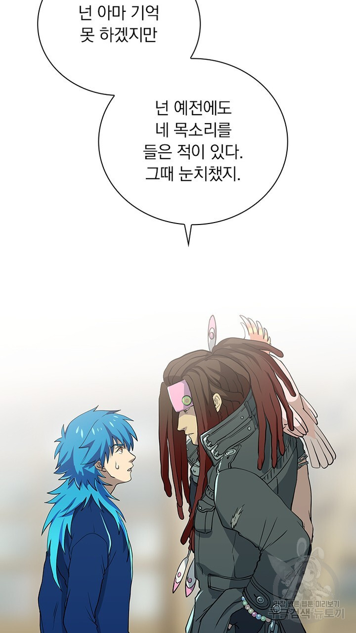 DRAMAtical Murder(드라마티컬 머더) 21화 - 웹툰 이미지 53