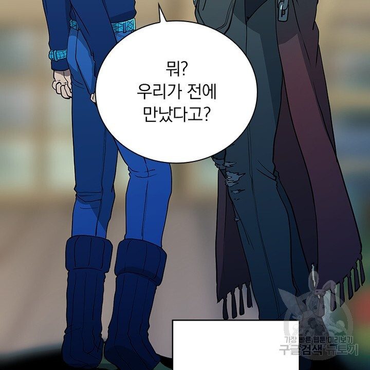 DRAMAtical Murder(드라마티컬 머더) 21화 - 웹툰 이미지 54