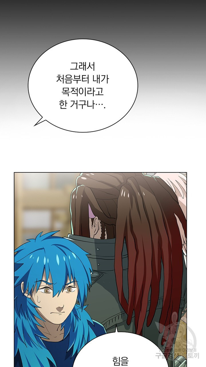 DRAMAtical Murder(드라마티컬 머더) 21화 - 웹툰 이미지 57