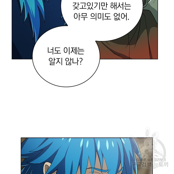 DRAMAtical Murder(드라마티컬 머더) 21화 - 웹툰 이미지 58