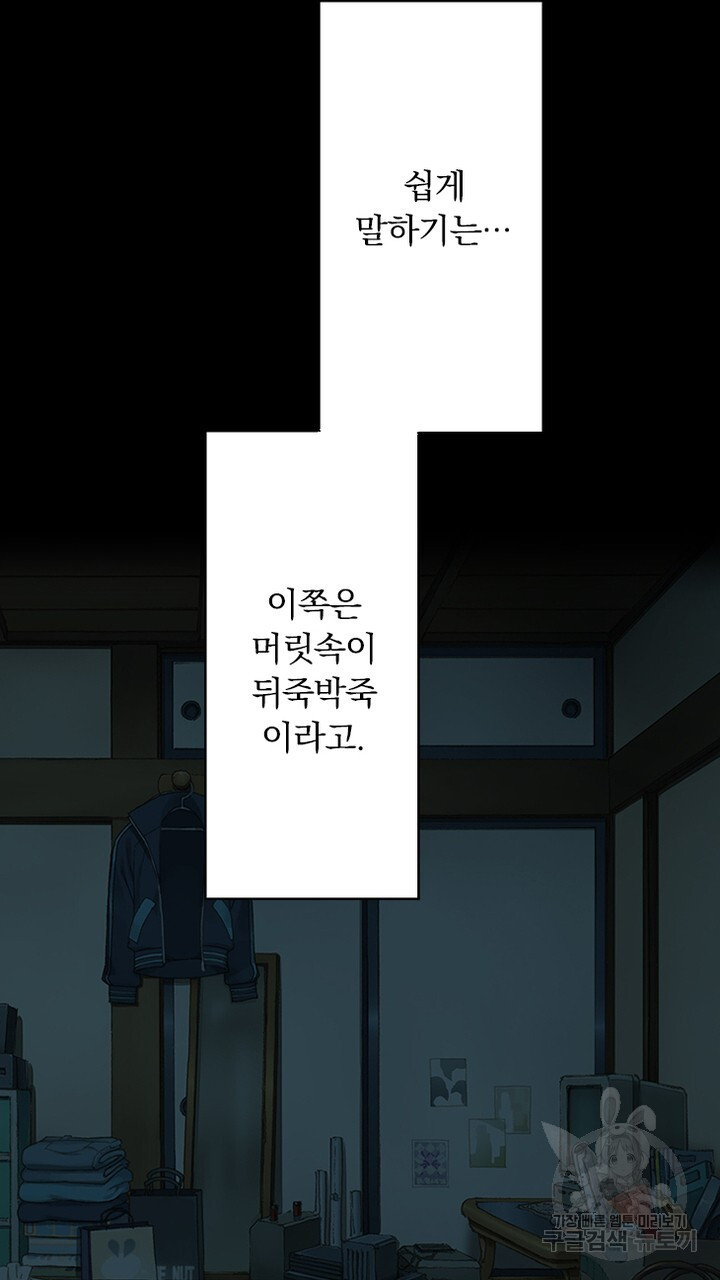 DRAMAtical Murder(드라마티컬 머더) 21화 - 웹툰 이미지 71