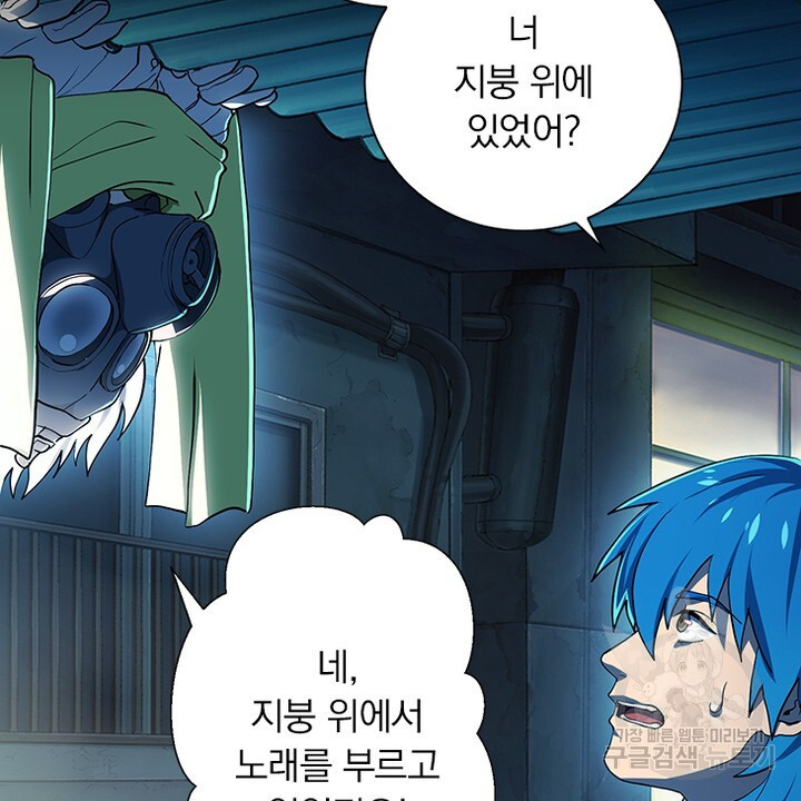 DRAMAtical Murder(드라마티컬 머더) 22화 - 웹툰 이미지 4