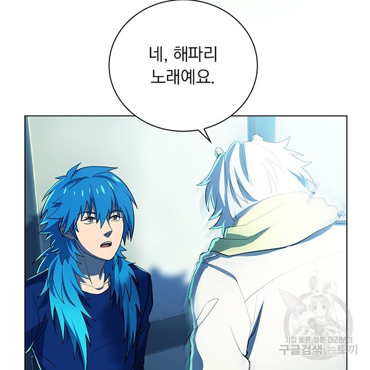 DRAMAtical Murder(드라마티컬 머더) 22화 - 웹툰 이미지 6