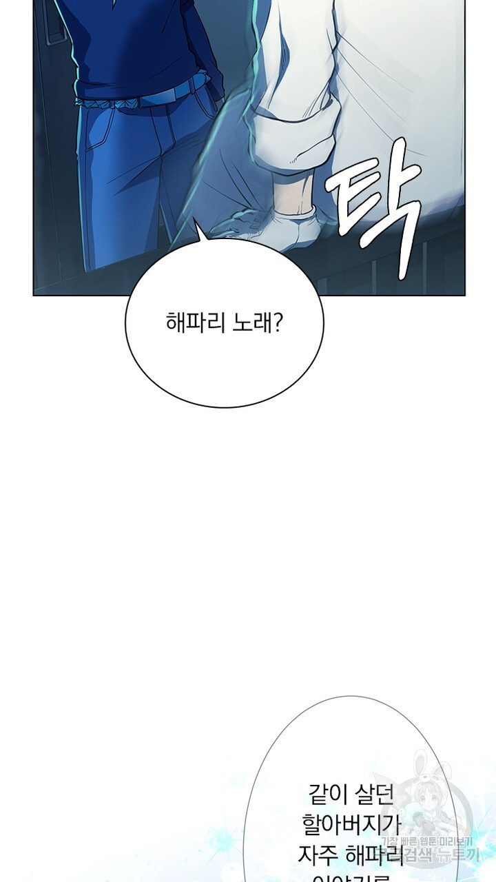 DRAMAtical Murder(드라마티컬 머더) 22화 - 웹툰 이미지 7