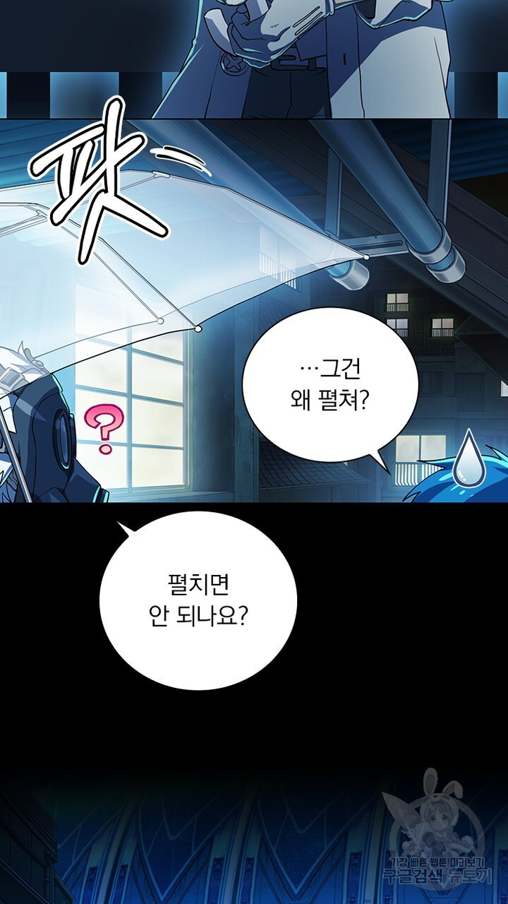 DRAMAtical Murder(드라마티컬 머더) 22화 - 웹툰 이미지 11