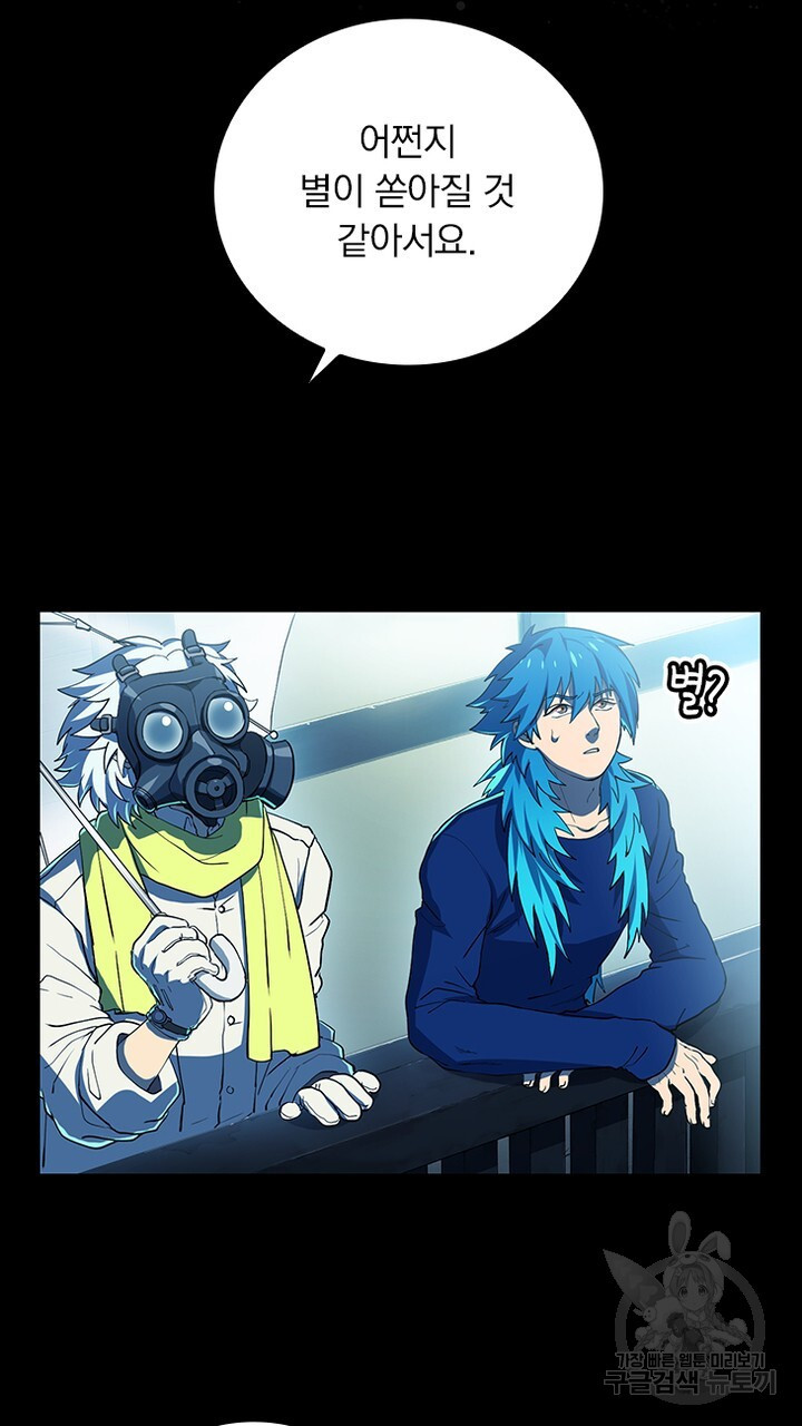 DRAMAtical Murder(드라마티컬 머더) 22화 - 웹툰 이미지 13