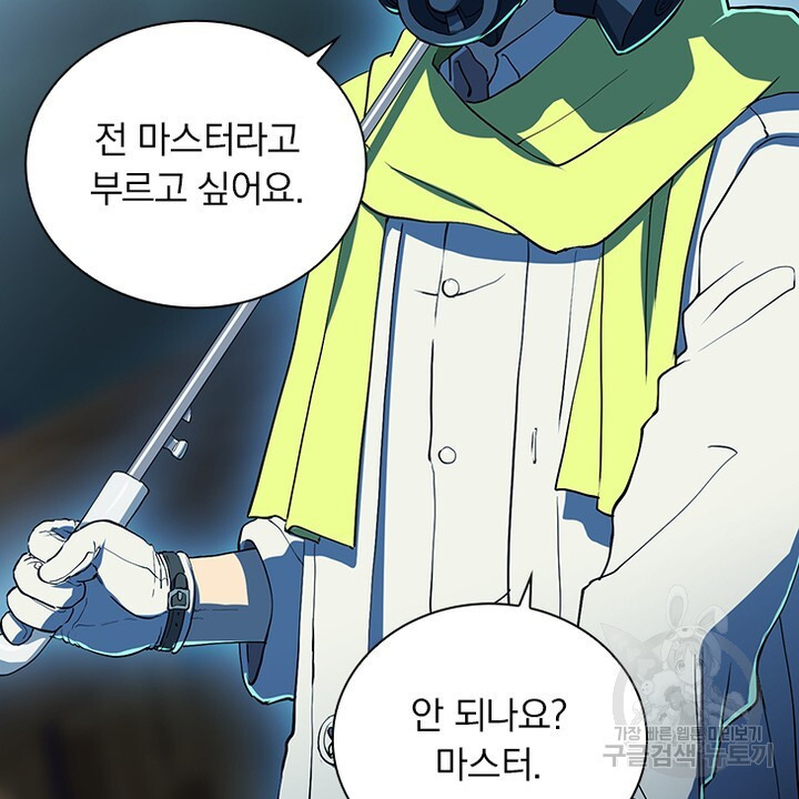 DRAMAtical Murder(드라마티컬 머더) 22화 - 웹툰 이미지 16