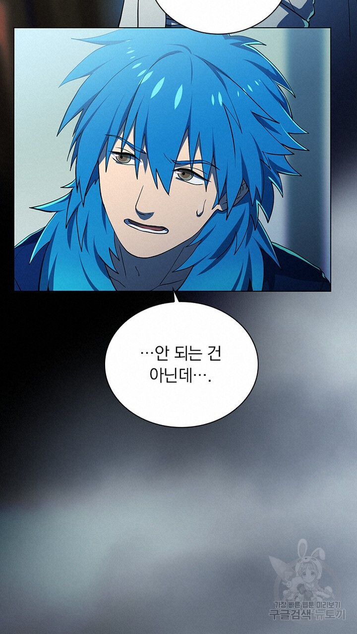 DRAMAtical Murder(드라마티컬 머더) 22화 - 웹툰 이미지 17