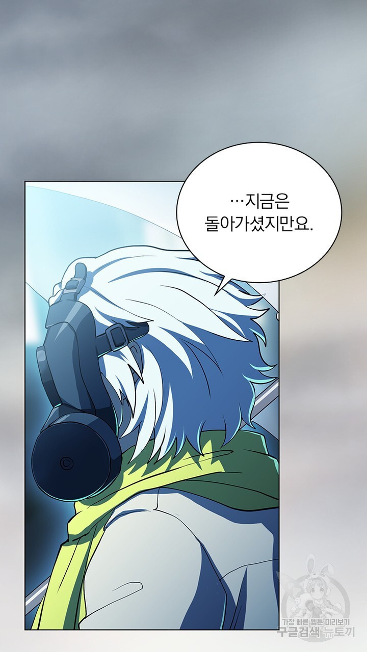 DRAMAtical Murder(드라마티컬 머더) 22화 - 웹툰 이미지 19