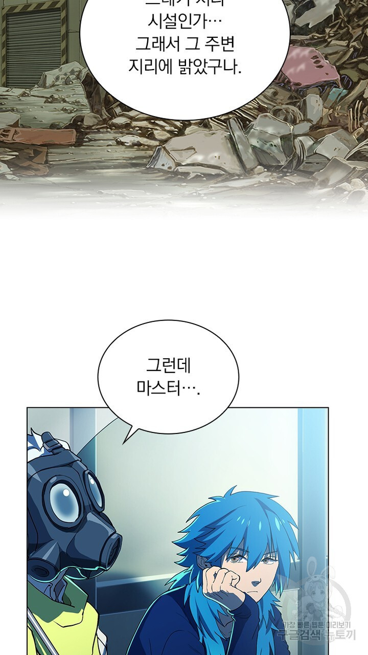 DRAMAtical Murder(드라마티컬 머더) 22화 - 웹툰 이미지 23