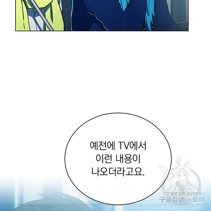 DRAMAtical Murder(드라마티컬 머더) 22화 - 웹툰 이미지 24