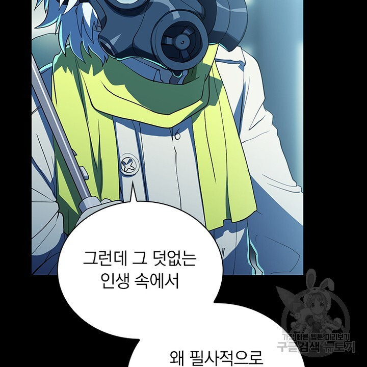 DRAMAtical Murder(드라마티컬 머더) 22화 - 웹툰 이미지 28