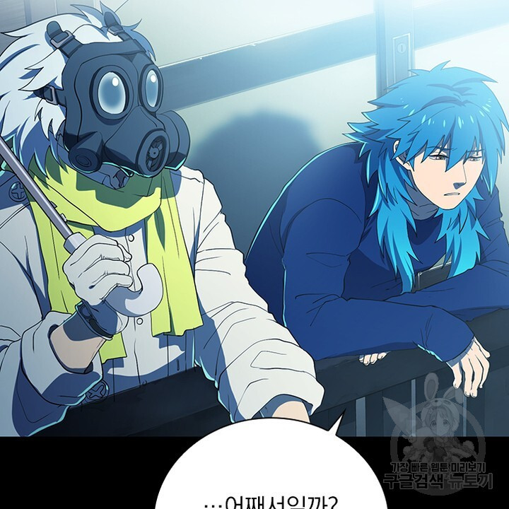 DRAMAtical Murder(드라마티컬 머더) 22화 - 웹툰 이미지 30