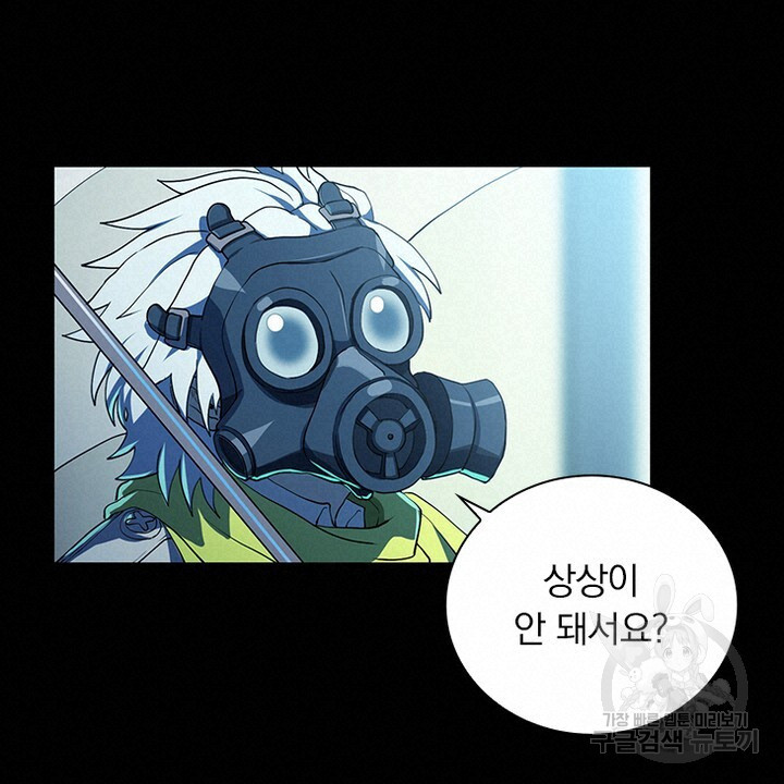 DRAMAtical Murder(드라마티컬 머더) 22화 - 웹툰 이미지 34