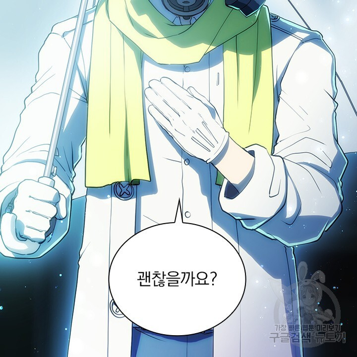 DRAMAtical Murder(드라마티컬 머더) 22화 - 웹툰 이미지 42