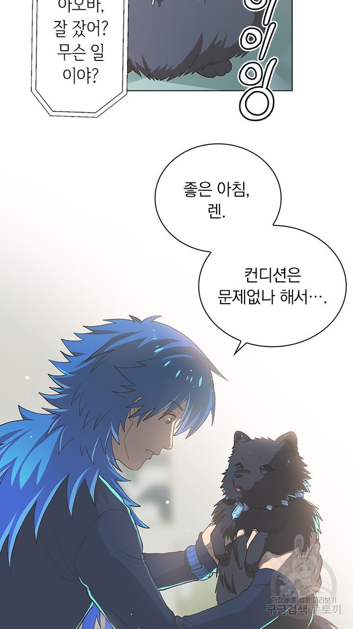 DRAMAtical Murder(드라마티컬 머더) 22화 - 웹툰 이미지 55