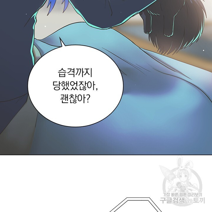 DRAMAtical Murder(드라마티컬 머더) 22화 - 웹툰 이미지 56