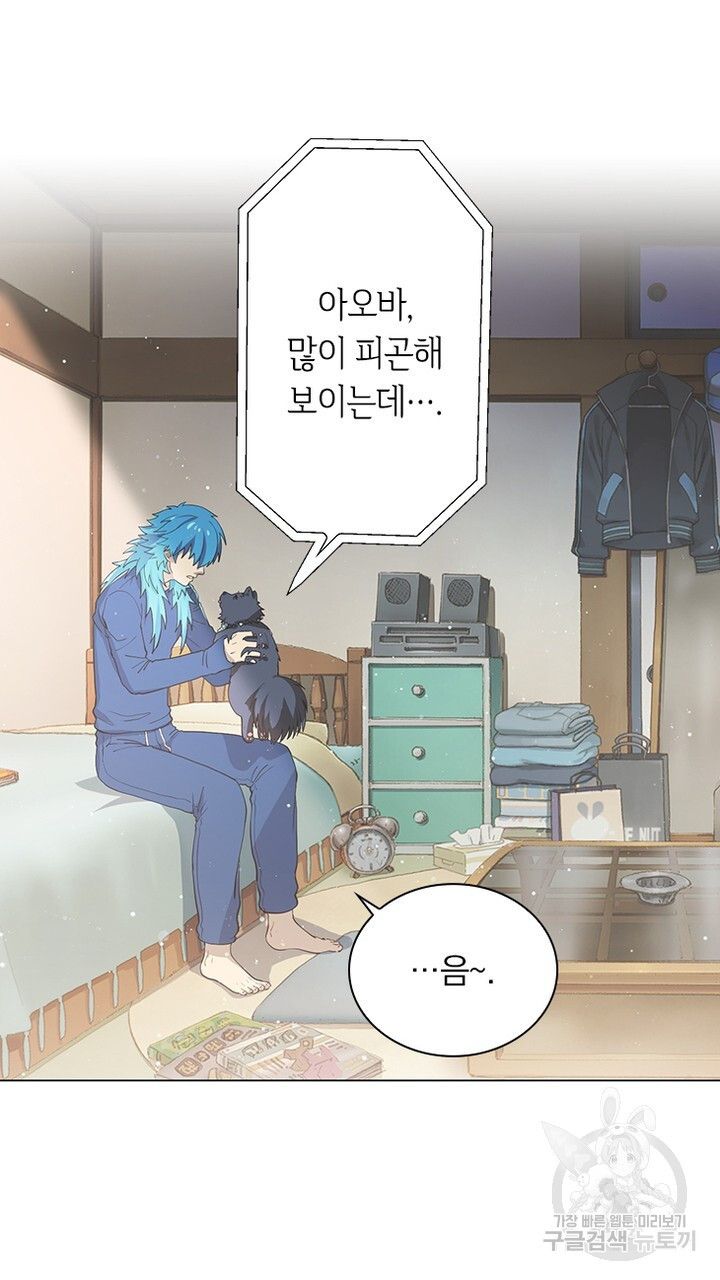 DRAMAtical Murder(드라마티컬 머더) 22화 - 웹툰 이미지 59