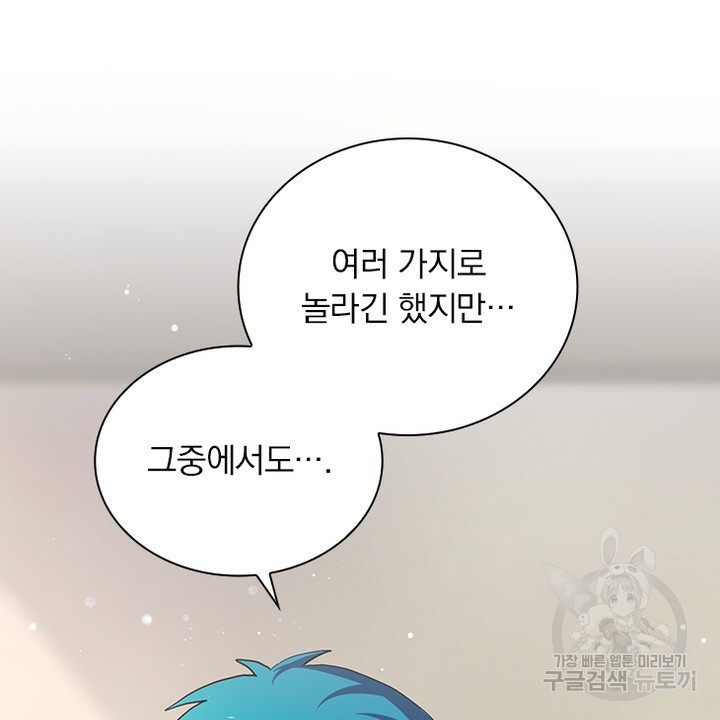 DRAMAtical Murder(드라마티컬 머더) 22화 - 웹툰 이미지 60