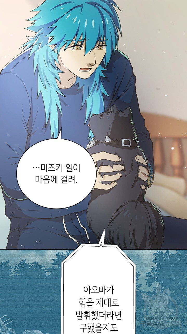 DRAMAtical Murder(드라마티컬 머더) 22화 - 웹툰 이미지 61