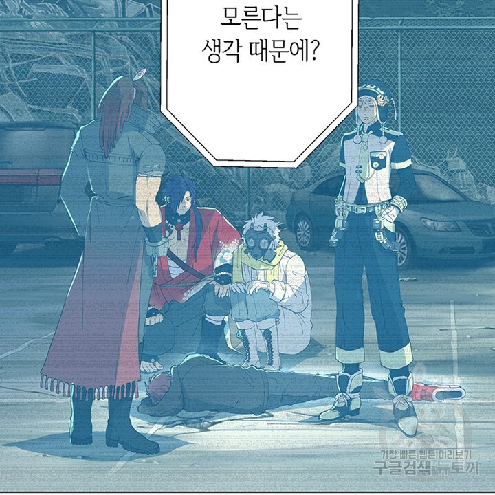 DRAMAtical Murder(드라마티컬 머더) 22화 - 웹툰 이미지 62