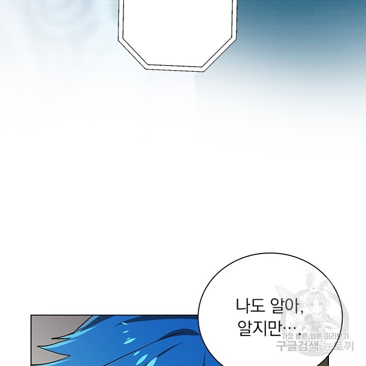 DRAMAtical Murder(드라마티컬 머더) 22화 - 웹툰 이미지 66