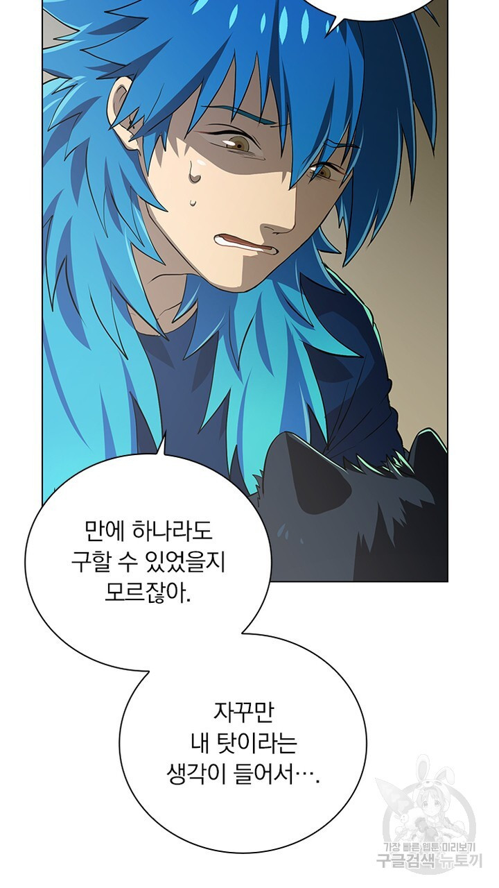 DRAMAtical Murder(드라마티컬 머더) 22화 - 웹툰 이미지 67