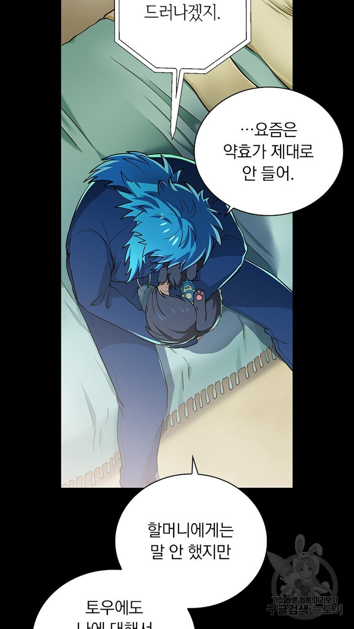 DRAMAtical Murder(드라마티컬 머더) 22화 - 웹툰 이미지 73