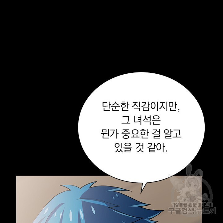 DRAMAtical Murder(드라마티컬 머더) 22화 - 웹툰 이미지 76