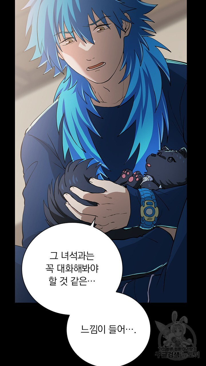 DRAMAtical Murder(드라마티컬 머더) 22화 - 웹툰 이미지 77