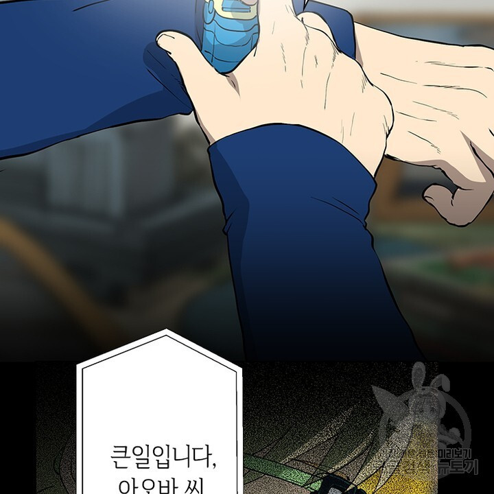 DRAMAtical Murder(드라마티컬 머더) 22화 - 웹툰 이미지 80