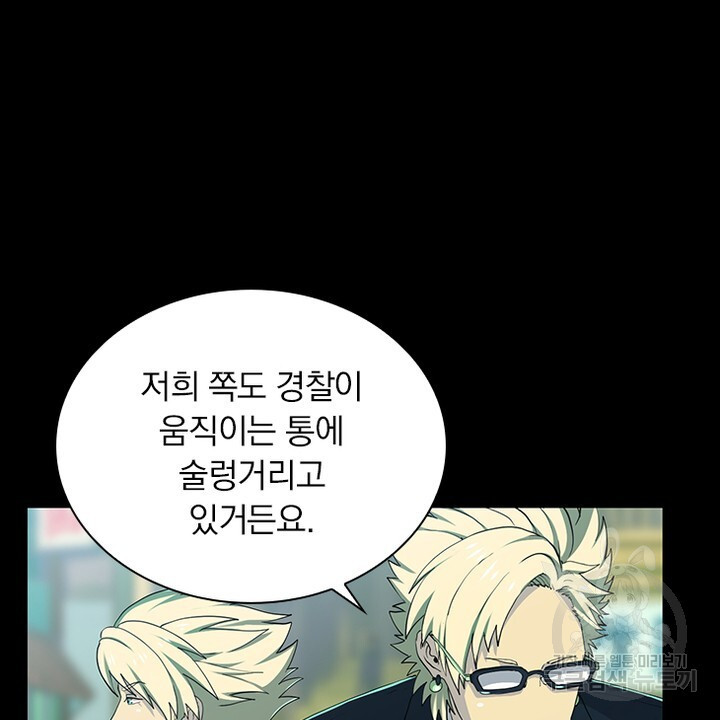 DRAMAtical Murder(드라마티컬 머더) 23화 - 웹툰 이미지 4