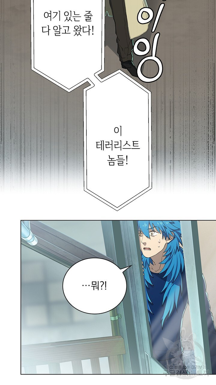 DRAMAtical Murder(드라마티컬 머더) 23화 - 웹툰 이미지 15