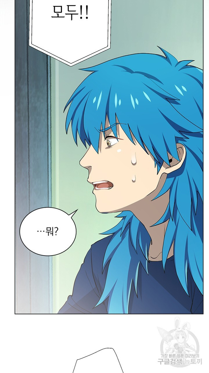 DRAMAtical Murder(드라마티컬 머더) 23화 - 웹툰 이미지 19