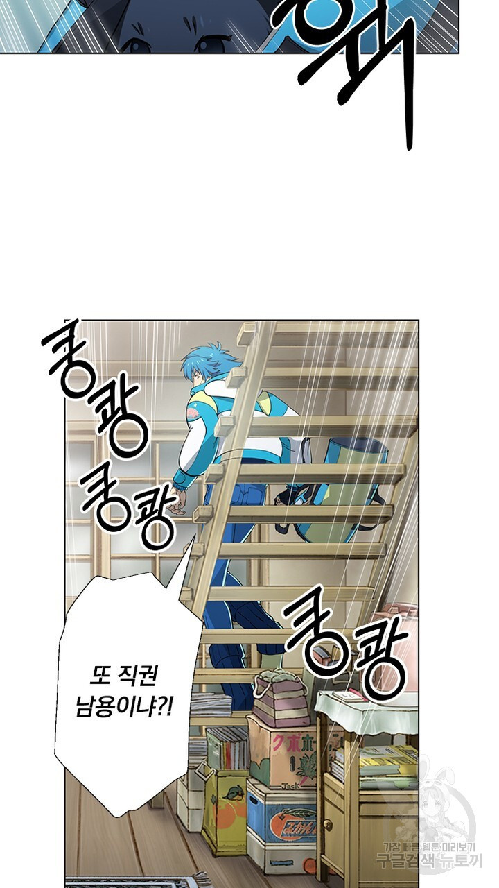 DRAMAtical Murder(드라마티컬 머더) 23화 - 웹툰 이미지 21