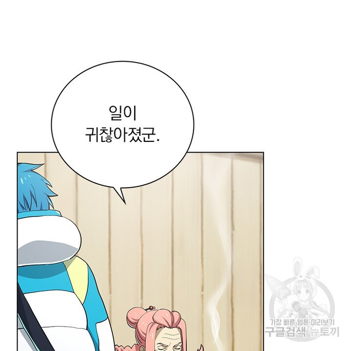 DRAMAtical Murder(드라마티컬 머더) 23화 - 웹툰 이미지 26