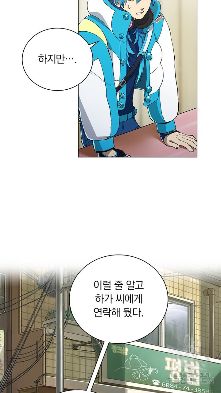 DRAMAtical Murder(드라마티컬 머더) 23화 - 웹툰 이미지 37