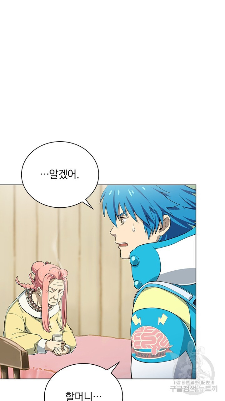 DRAMAtical Murder(드라마티컬 머더) 23화 - 웹툰 이미지 39